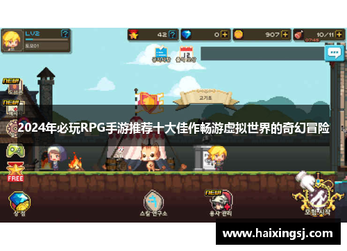 2024年必玩RPG手游推荐十大佳作畅游虚拟世界的奇幻冒险